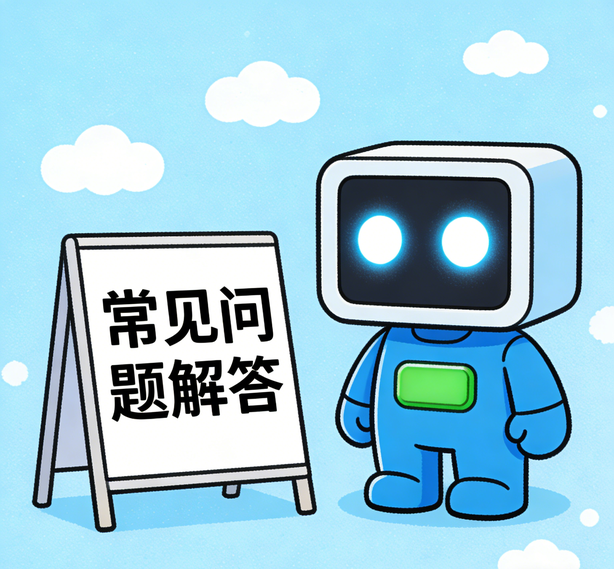 杭州天辰常见问题
